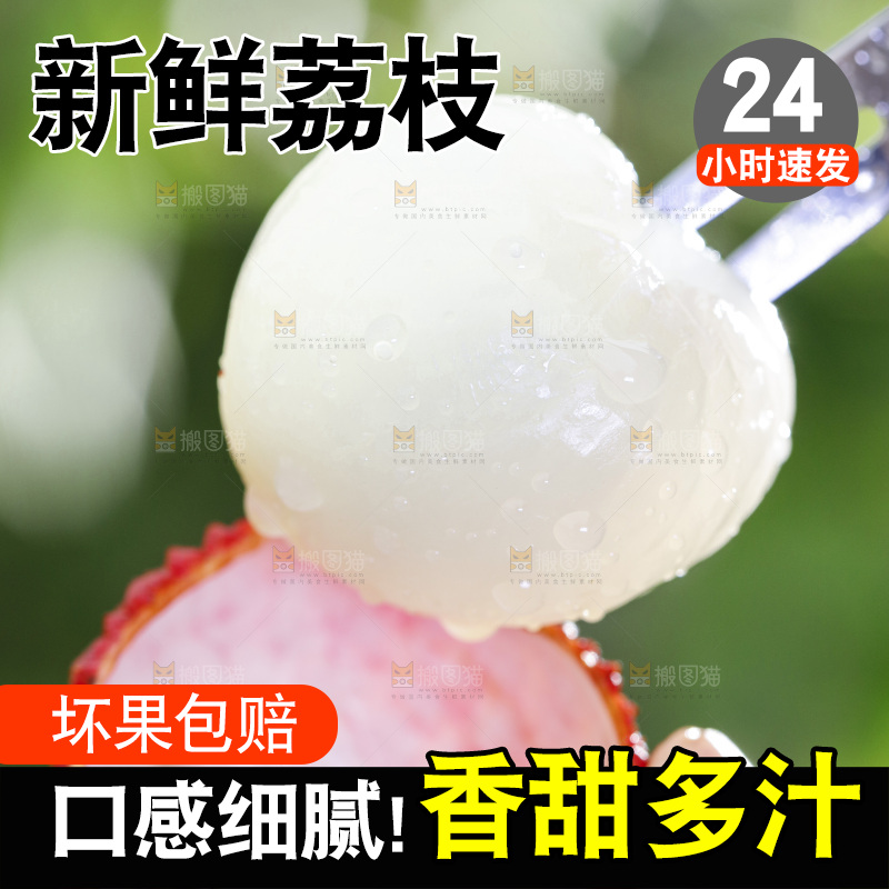 叉子叉着荔枝果肉