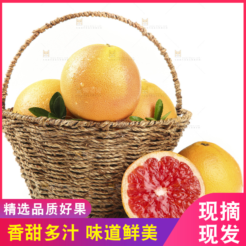 白底上放着一筐红心葡萄柚