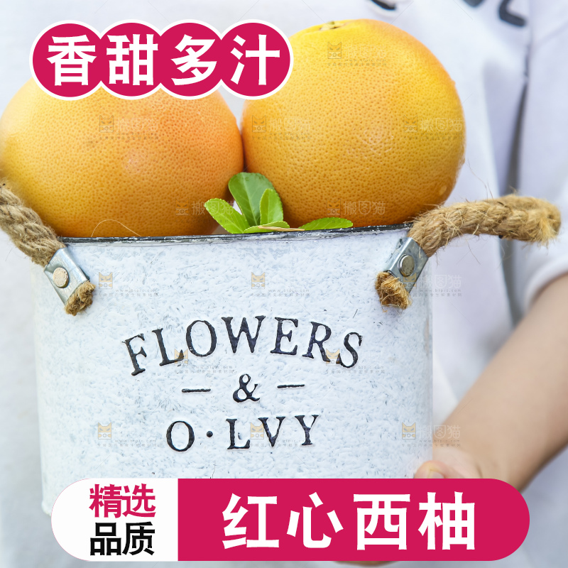 手拿一桶红心西柚