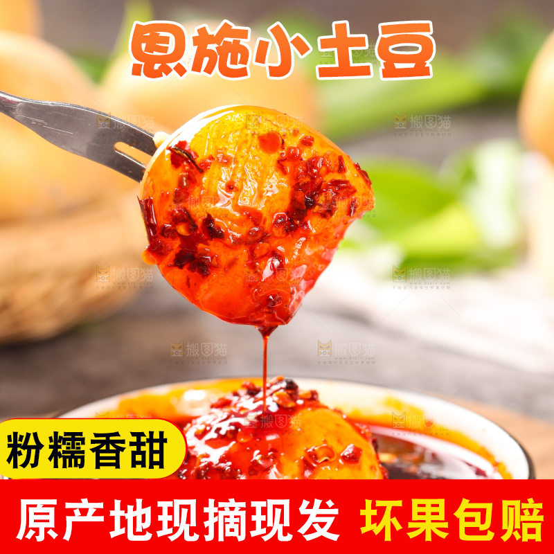 叉子叉着辣椒土豆