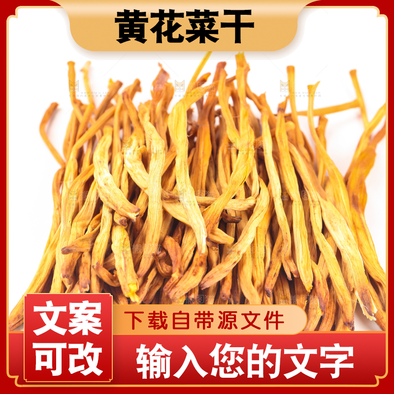 白底上放着捆着的干黄花