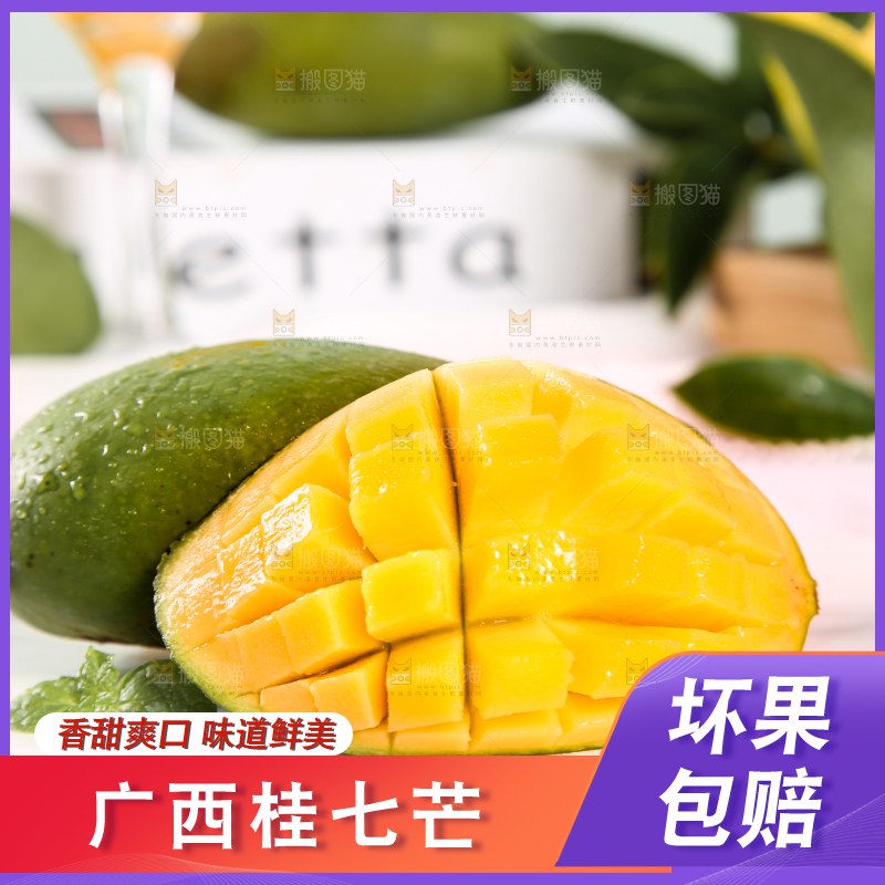 石板上放着切开的桂七芒果