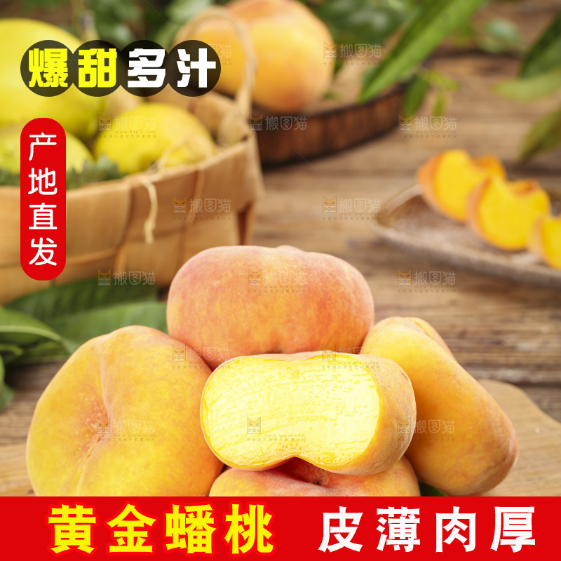 木板上放着一堆黄金蟠桃