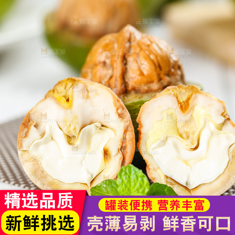 浅底上放着掰开的去皮湿核桃