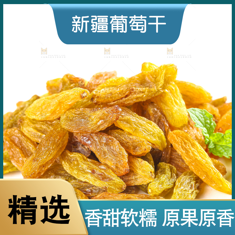 白底上的新疆黄葡萄干