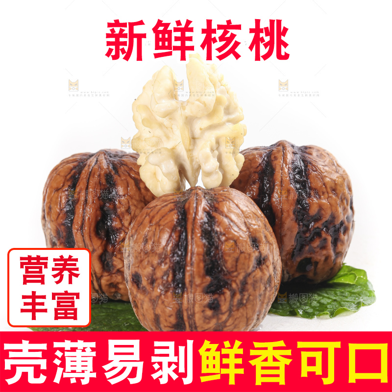 白底上放着新鲜去皮湿核桃果仁