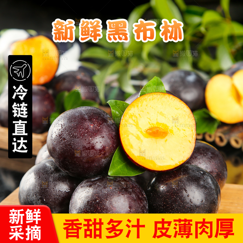 黑底上放着切开的智利黄肉黑布林