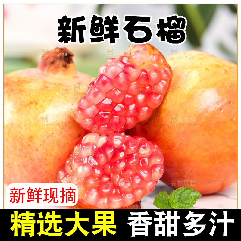 盘子里的石榴果肉
