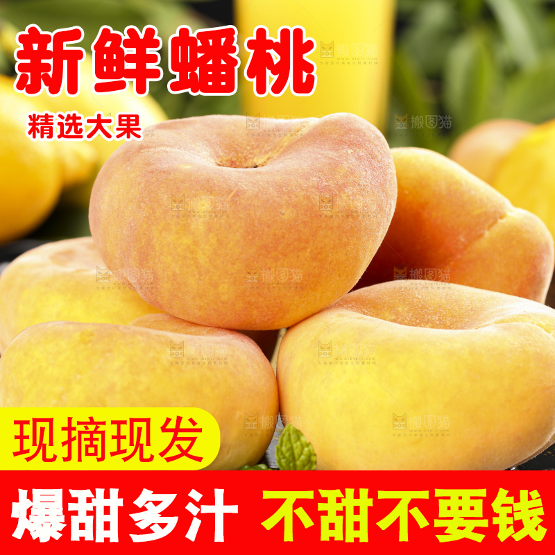 黑石板上的黄金蟠桃