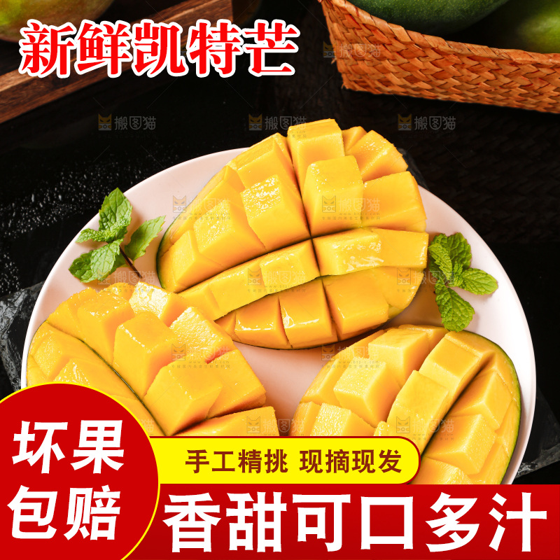 黑底上放着一碟攀枝花凯特芒果肉