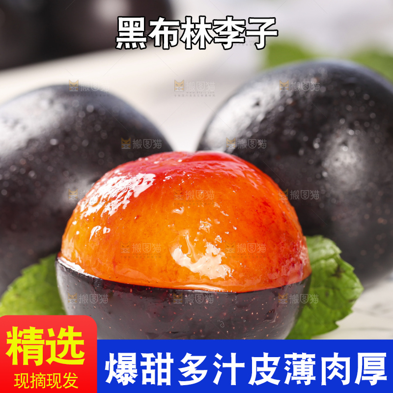 盘子里放着剥皮的智利黑布林