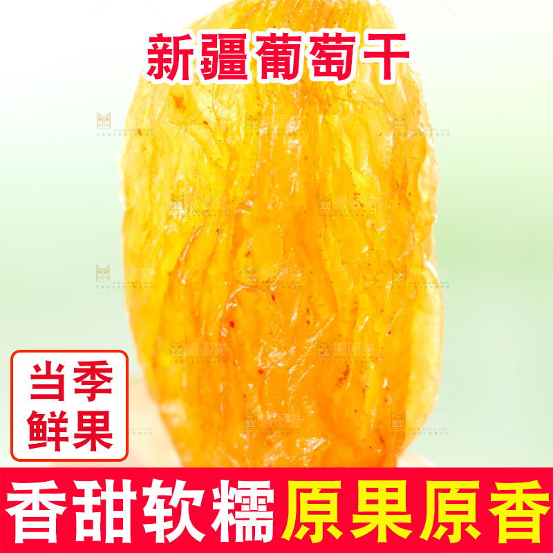 蓝底上手拿一颗吐鲁番葡萄干