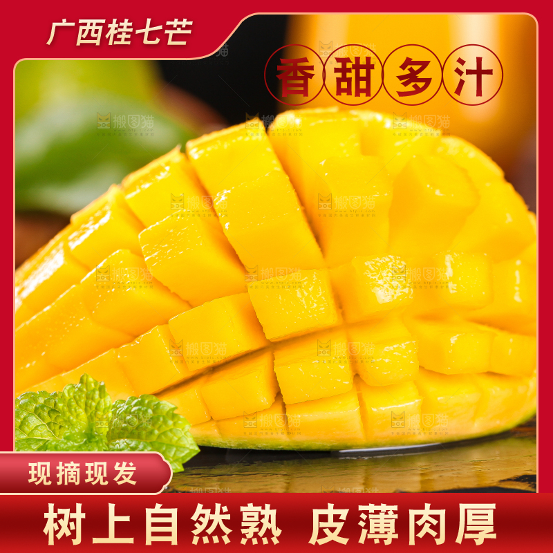 黑底上放着切开的田东桂七芒