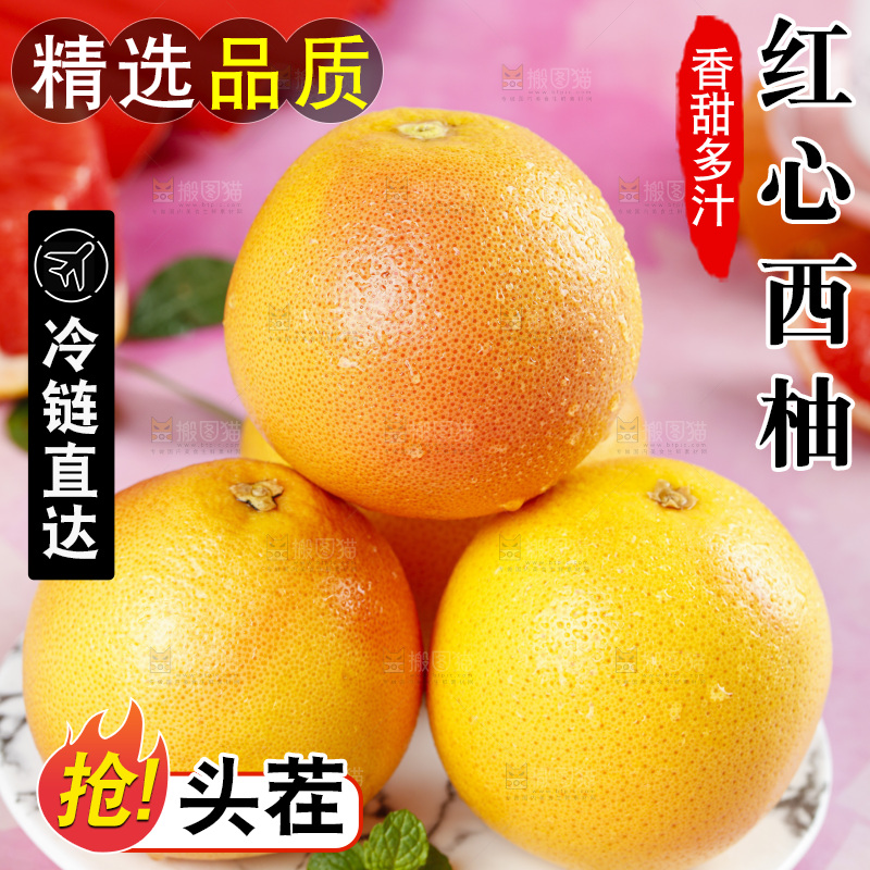 盘子里的红心西柚