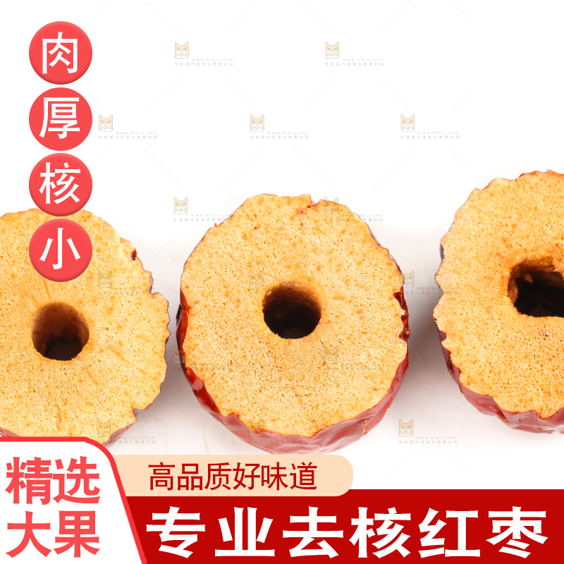 白底上放着切开的红枣