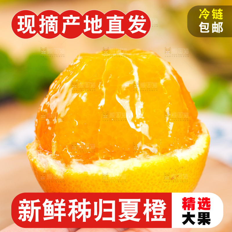 手拿削皮的夏橙