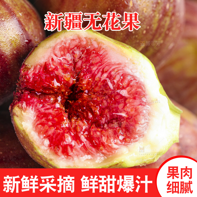浅底上放着掰开的无花果