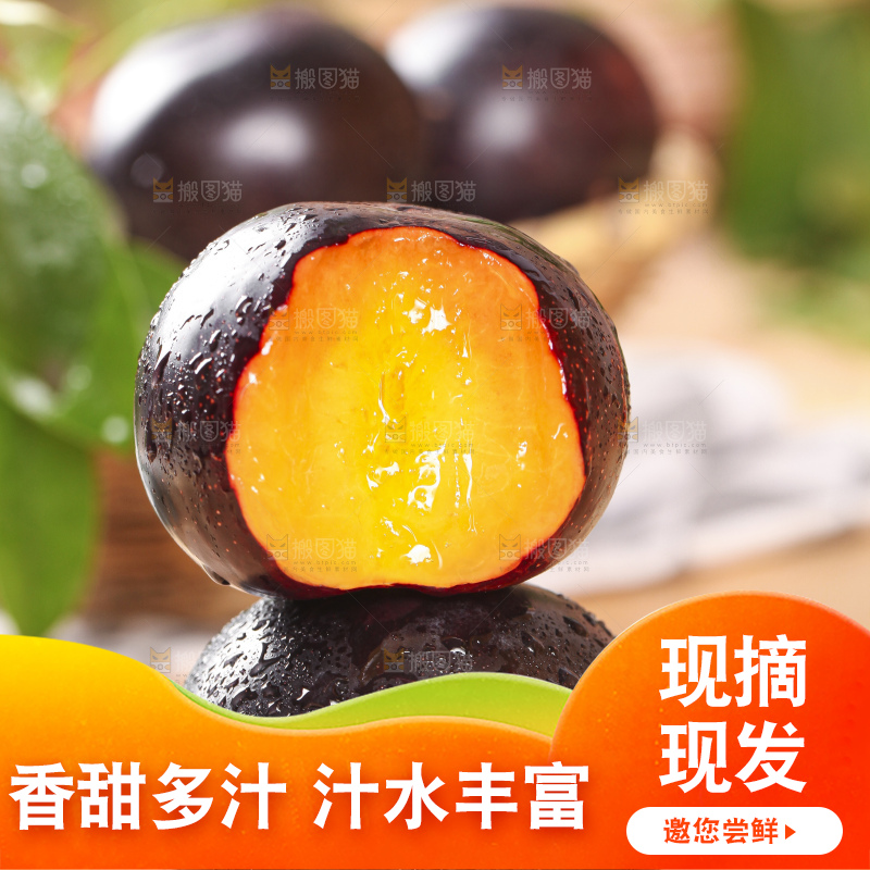 木底上放着黄肉黑布林