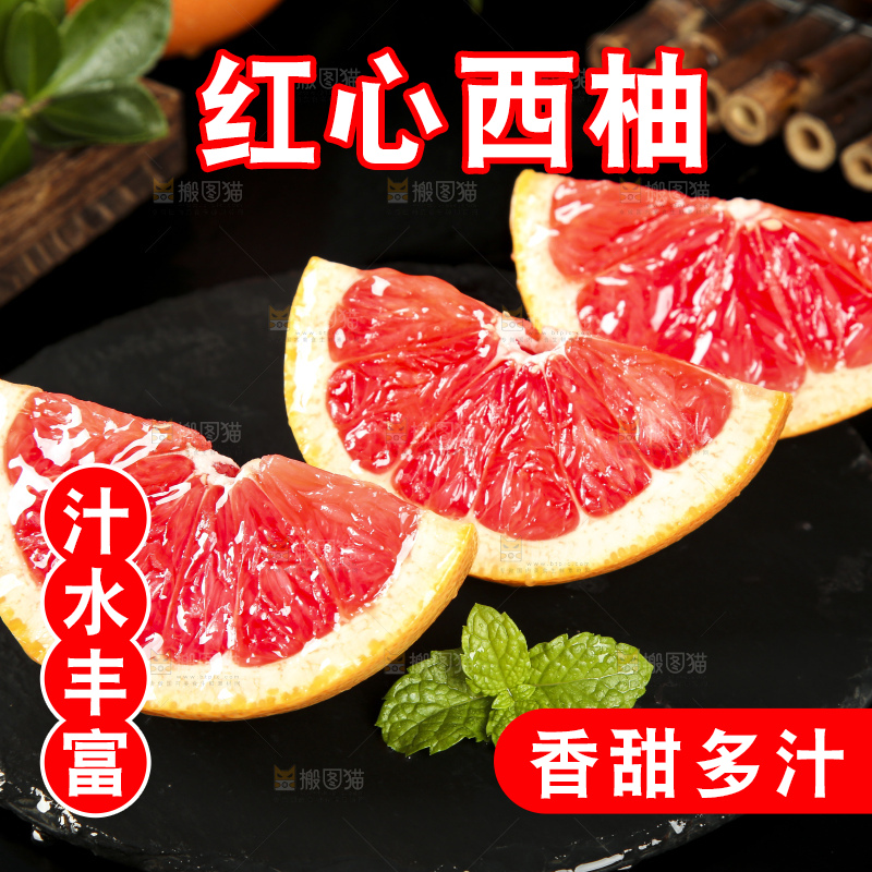 黑石板上放着切开的红心葡萄柚