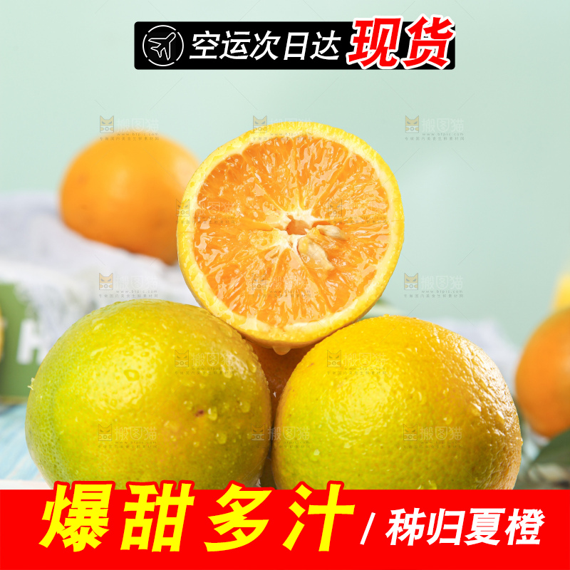 浅底上放着切开的秭归夏橙
