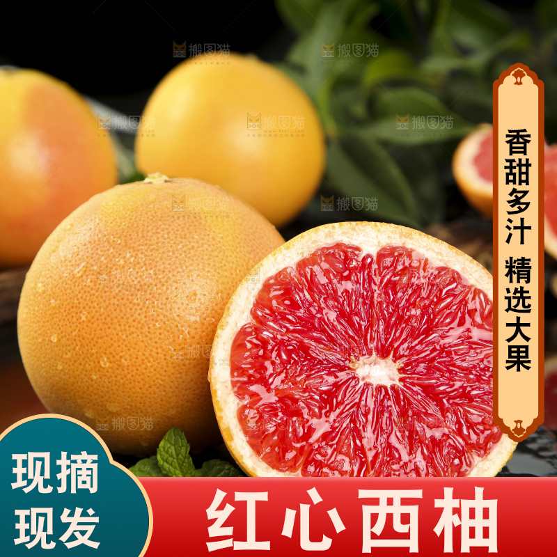 黑石板上放着切开的红心葡萄柚