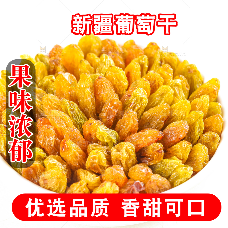 白底上放着一碟葡萄干