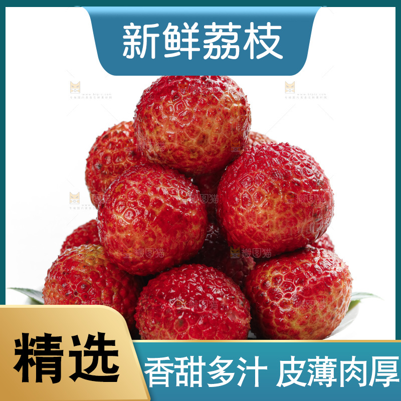 白底上放着一碟荔枝