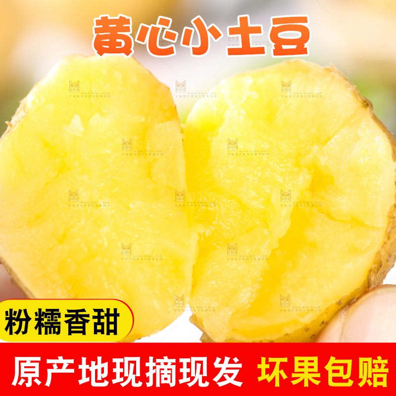 手拿切开的熟土豆