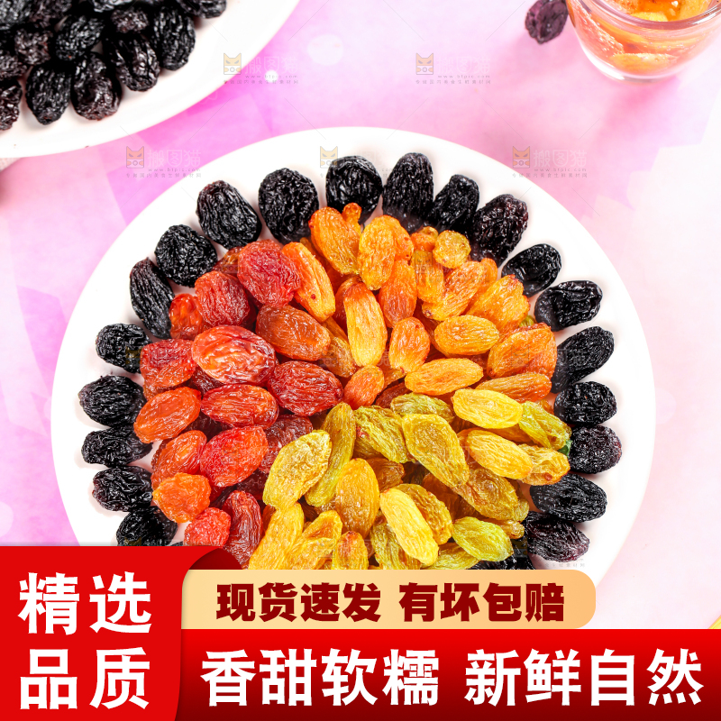 红底上放着一盘三色新疆葡萄干