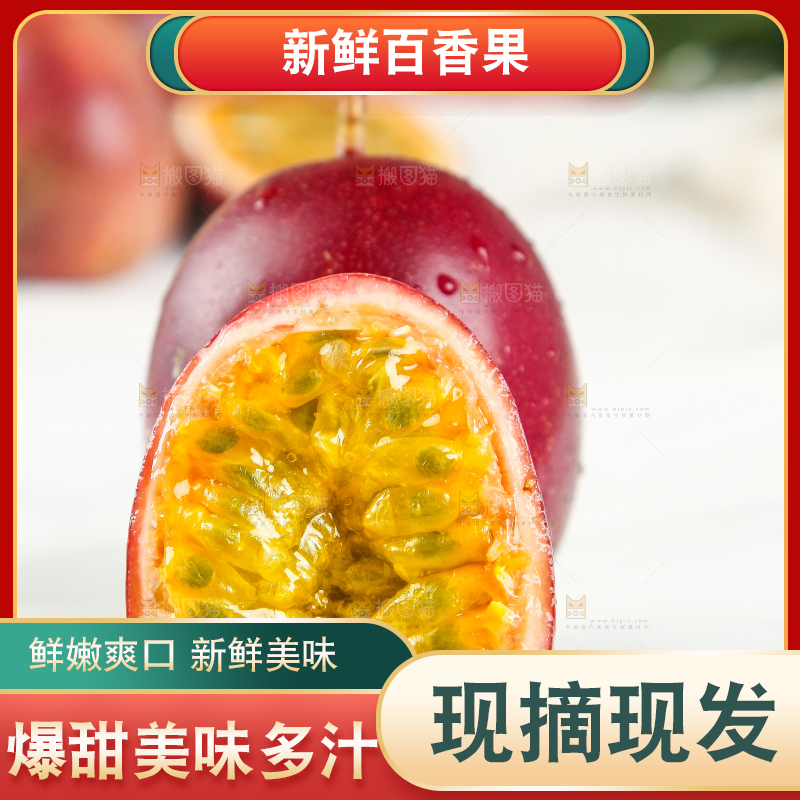 石盘上放着切开的红皮百香果