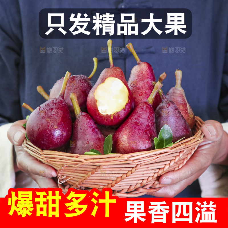 红啤梨主图