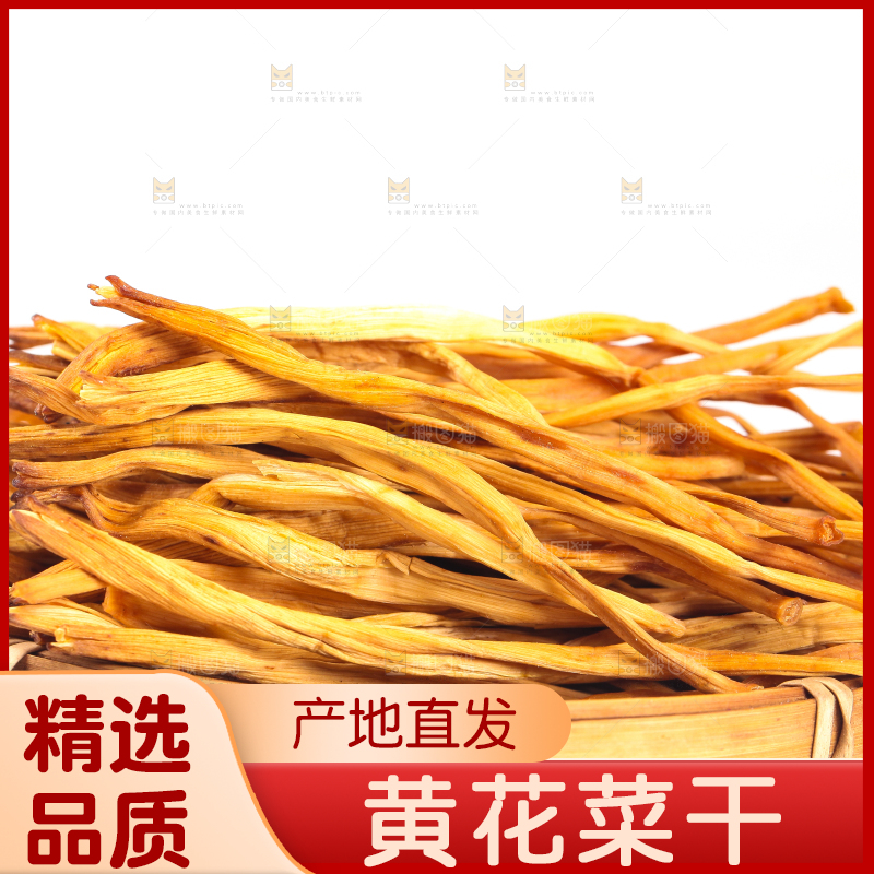 白底上放着一盘干黄花