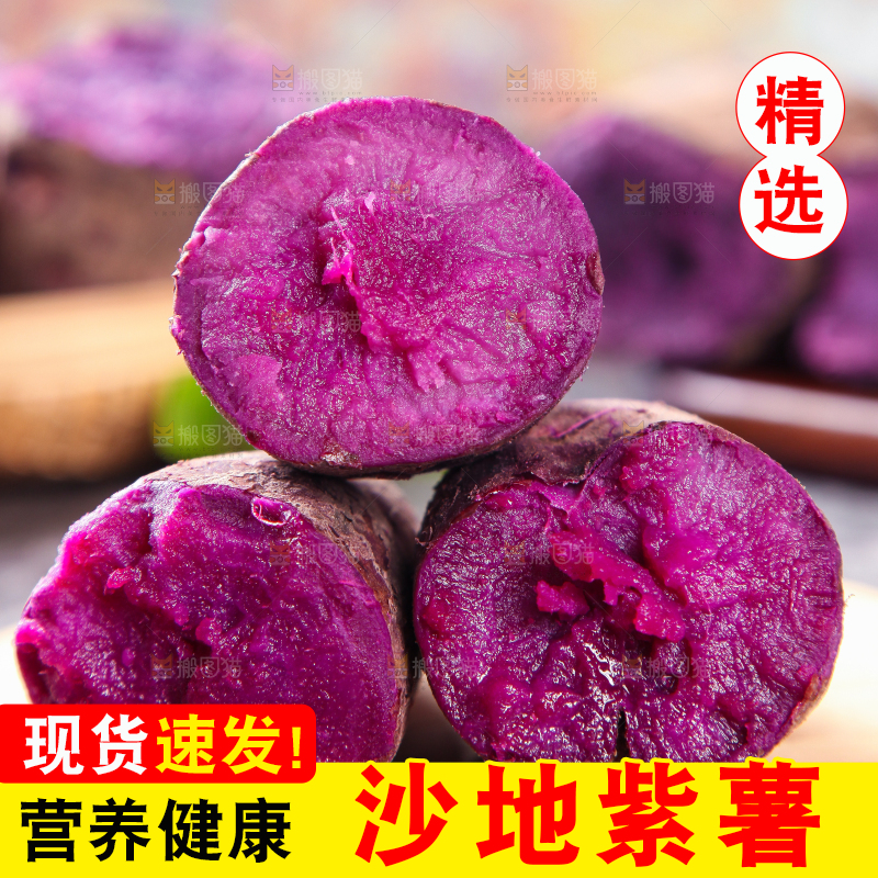 木底上放着掰开的紫薯