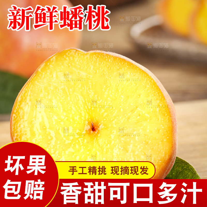 木板上放着切开的黄金蟠桃