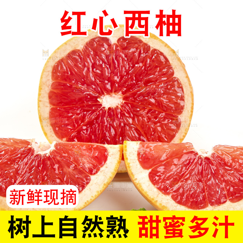 白底上放着切开的红心葡萄柚