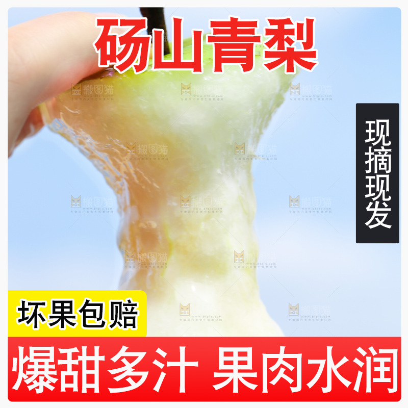 手里拿着削皮的皇冠苹果梨