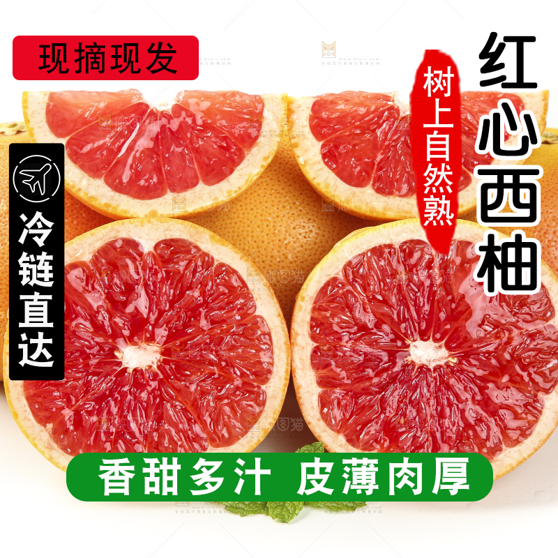 白底上放着切开的红心葡萄柚