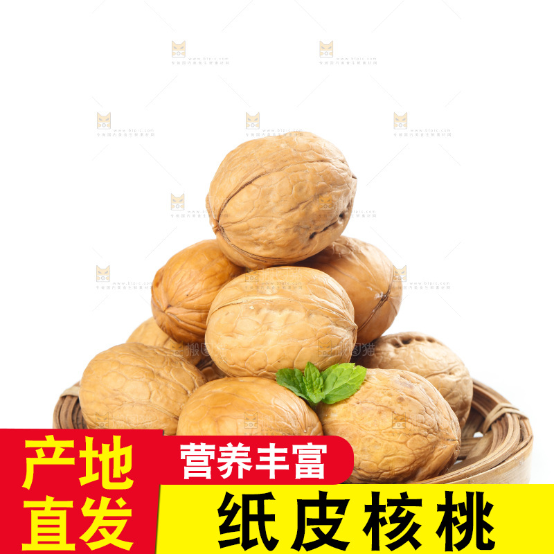 白底上放着一盘薄壳核桃