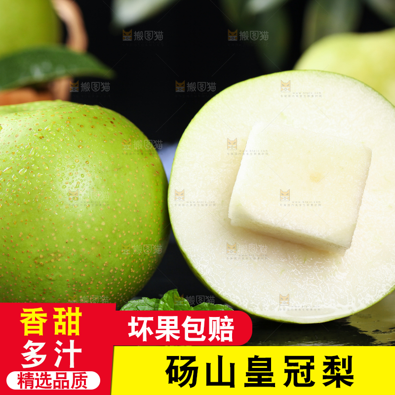 黑底上放着切开的砀山青梨