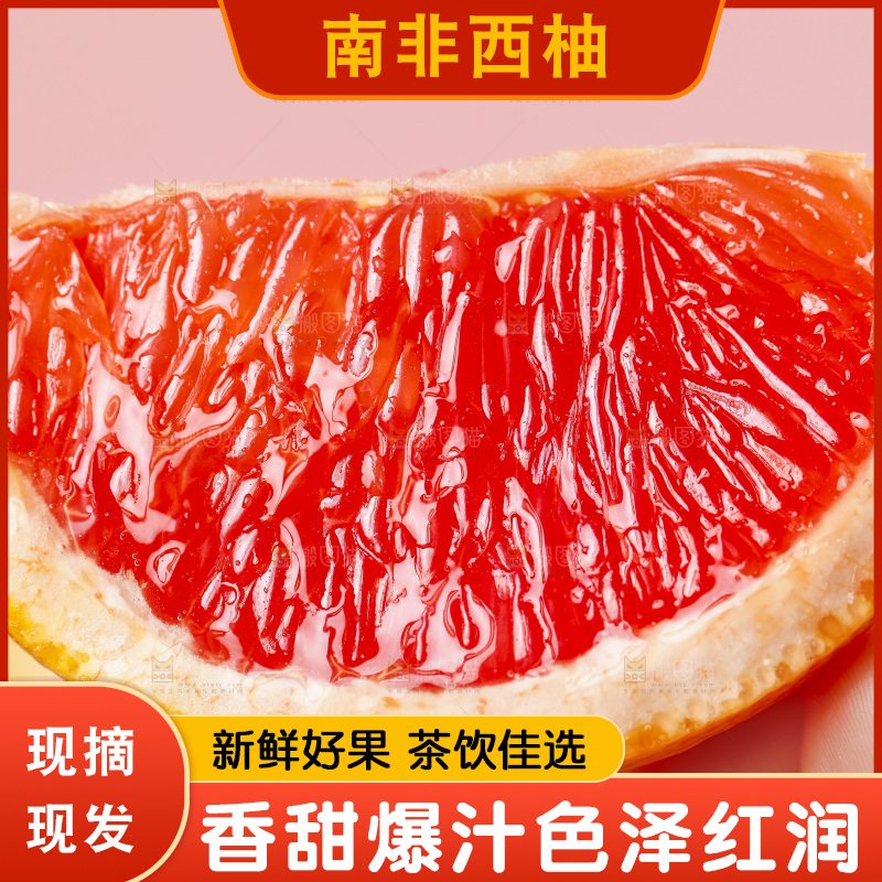 手拿切开的红心西柚