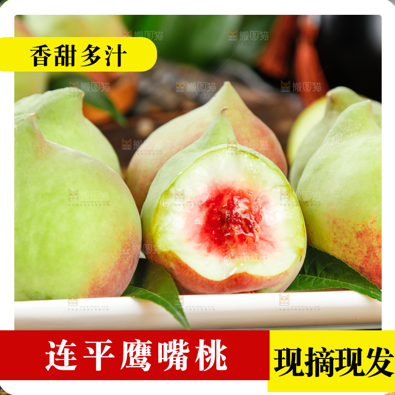 黑石板上放着一盘云南鹰嘴桃