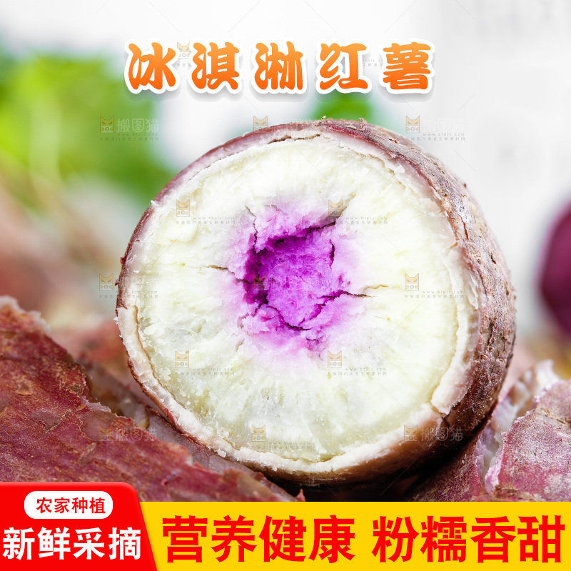 浅底上放着一盘切开的冰淇淋红薯