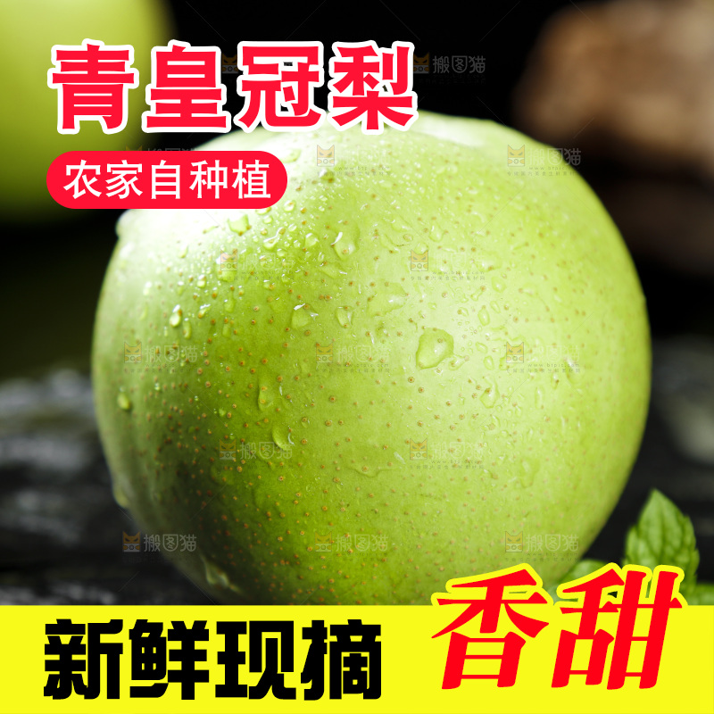 黑底上的绿宝石梨