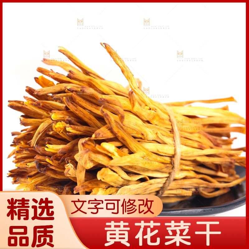 白底上放着一盘干黄花