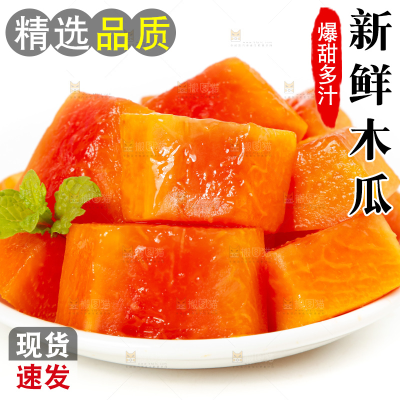 白底上放着一碟红心木瓜果肉
