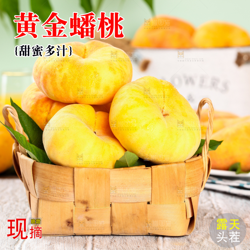 木底上放着一筐黄金蟠桃