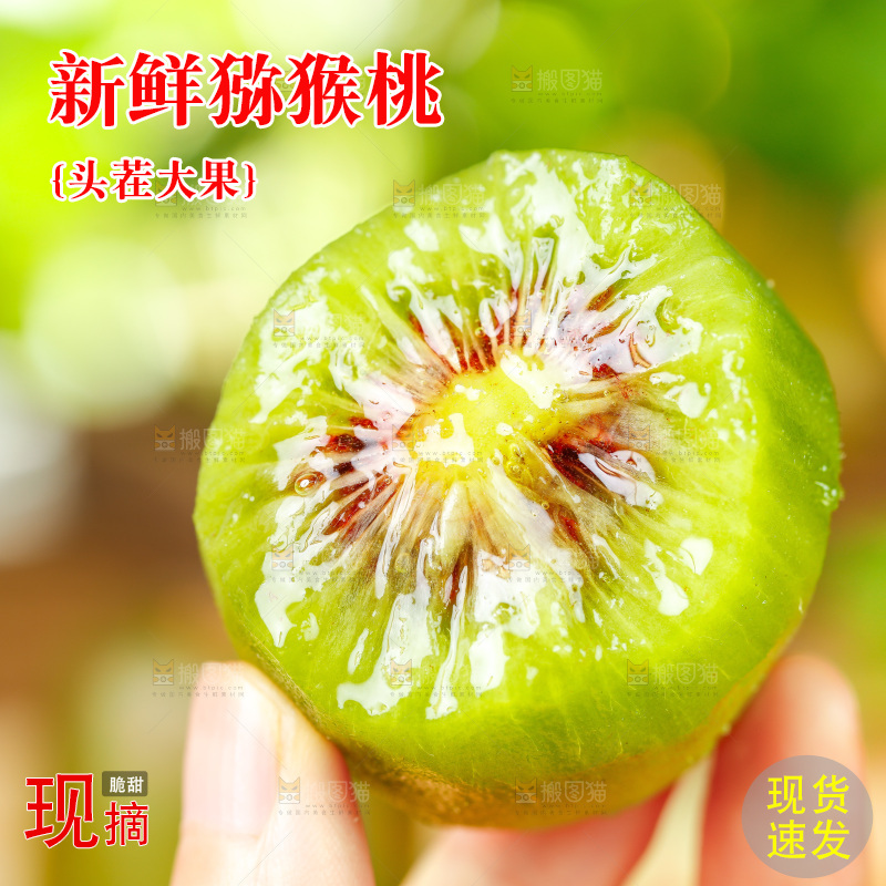 手拿剥皮的猕猴桃