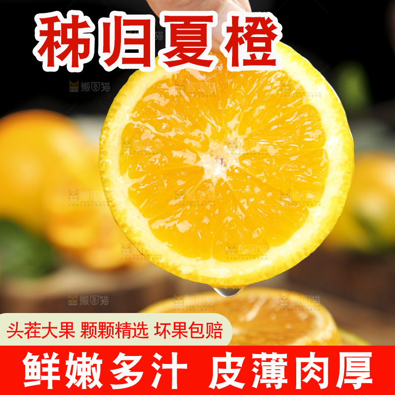 手拿切开的夏橙