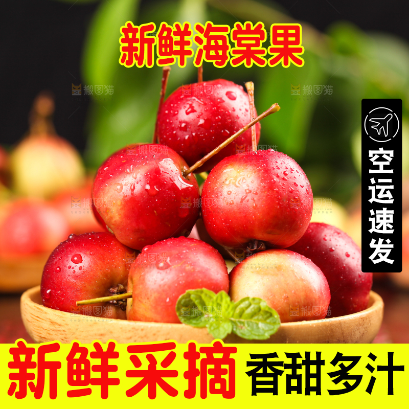 一盘海棠果放在黑石板上