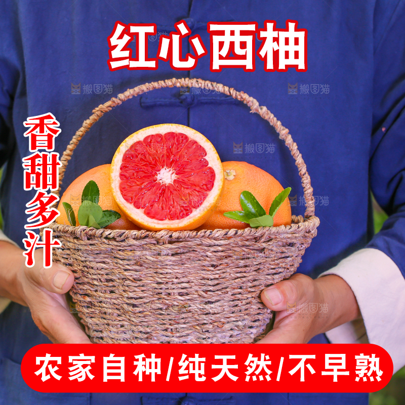 手捧一筐红心西柚